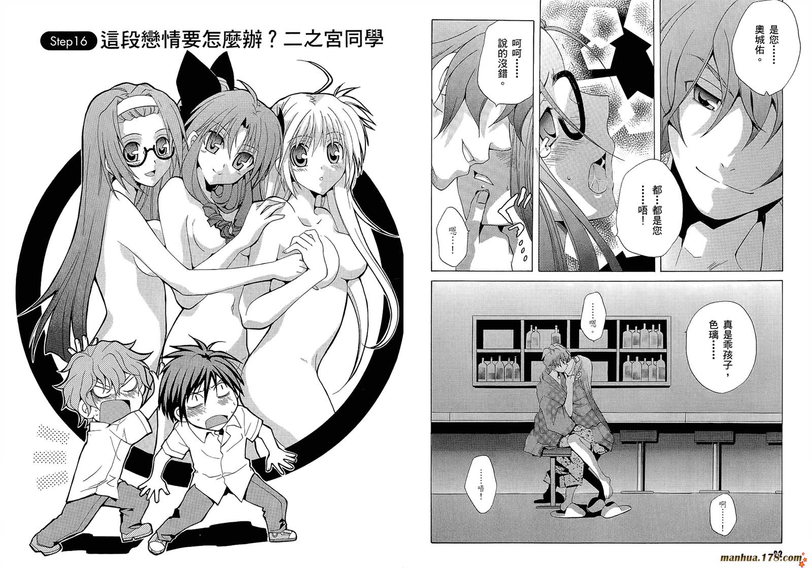 请别忧愁了二之宫同学第4卷图