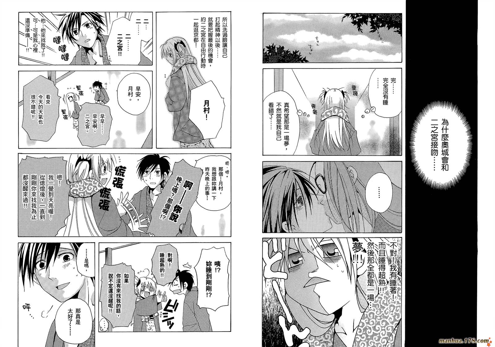 请别忧愁了二之宫同学第4卷图