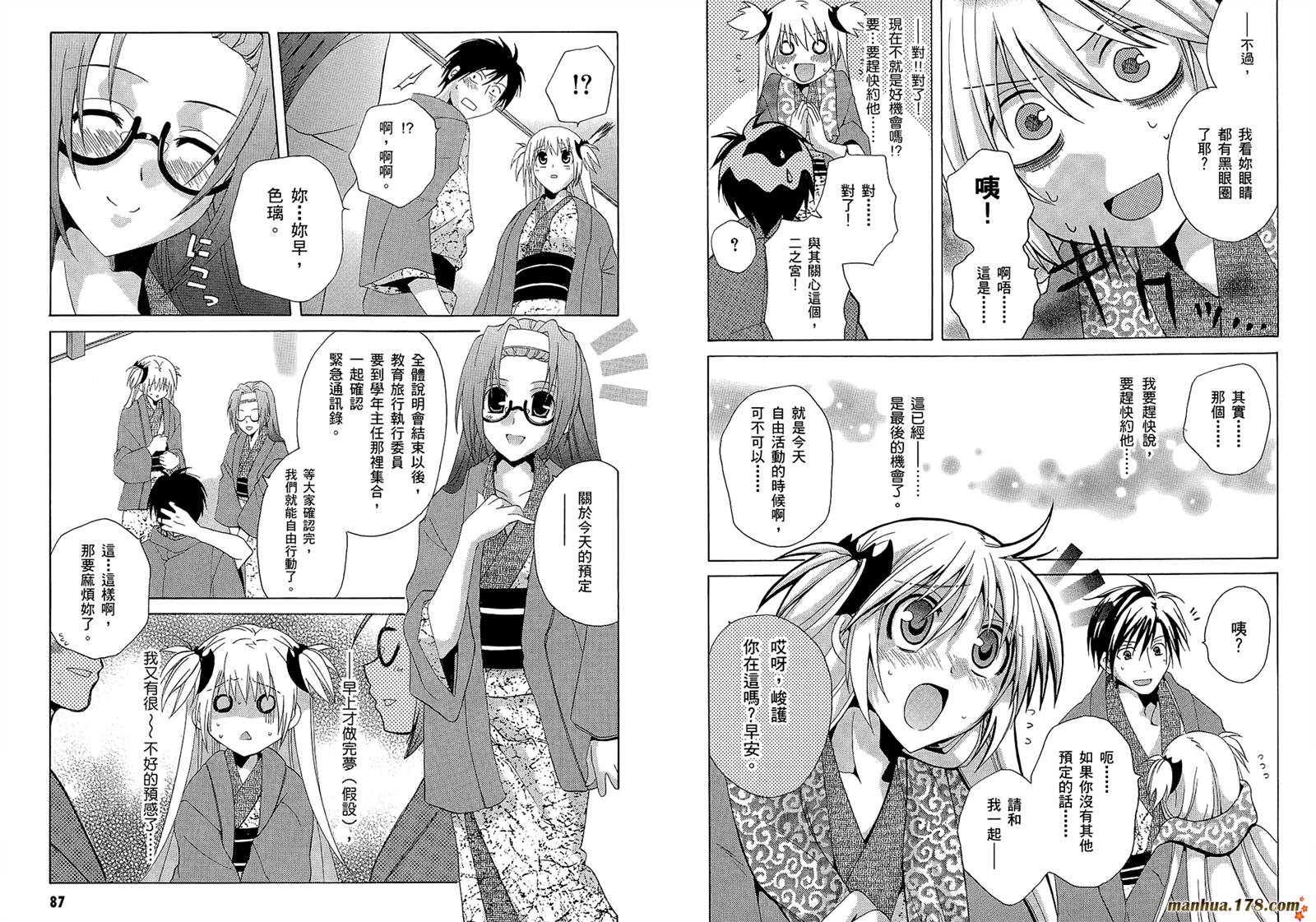 请别忧愁了二之宫同学第4卷图