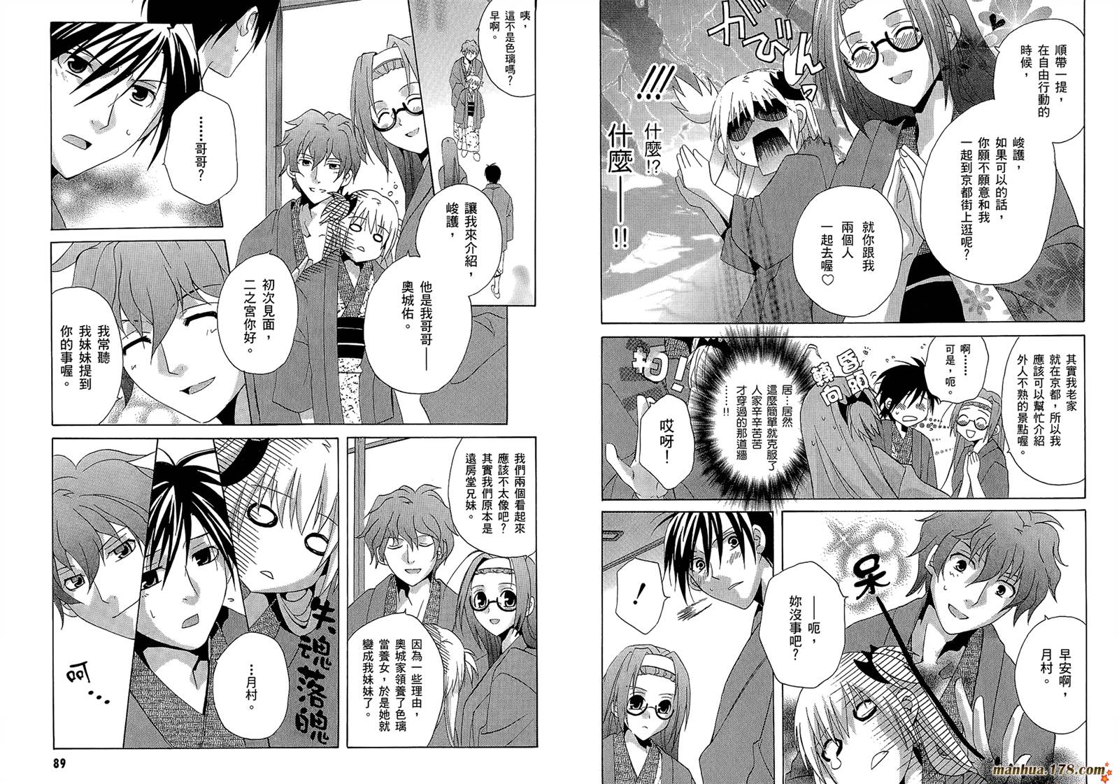 请别忧愁了二之宫同学第4卷图