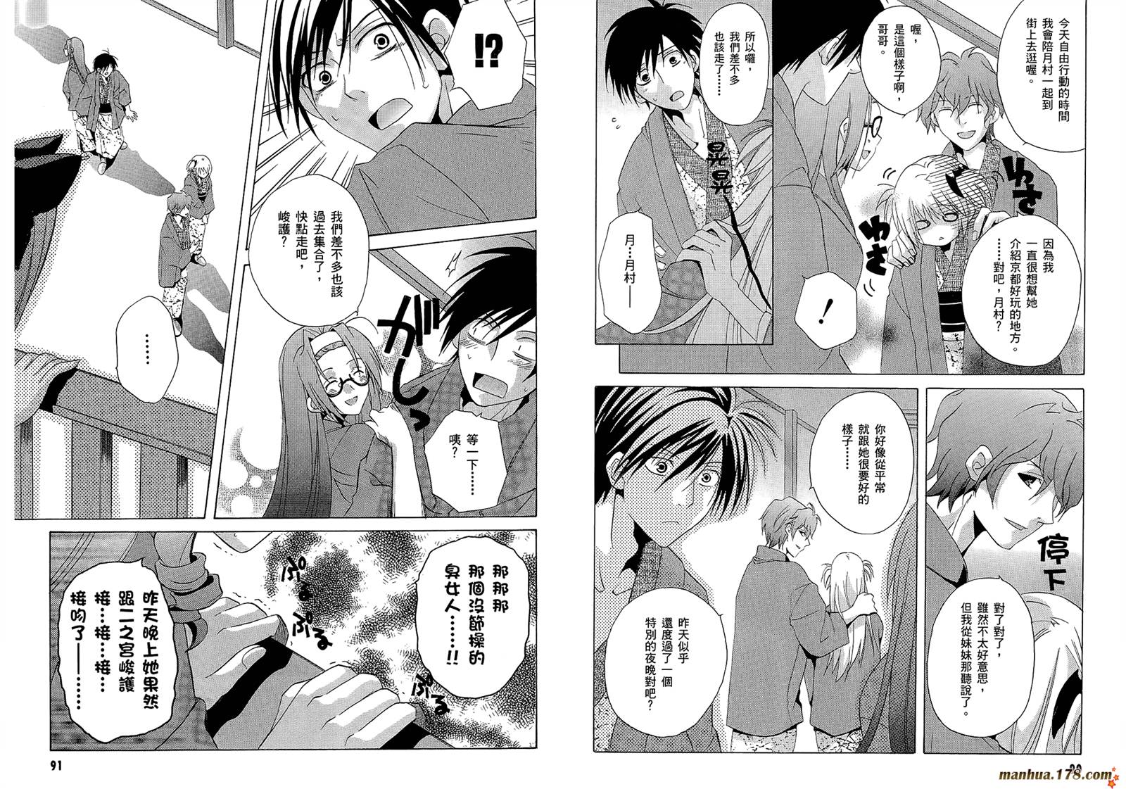 请别忧愁了二之宫同学第4卷图