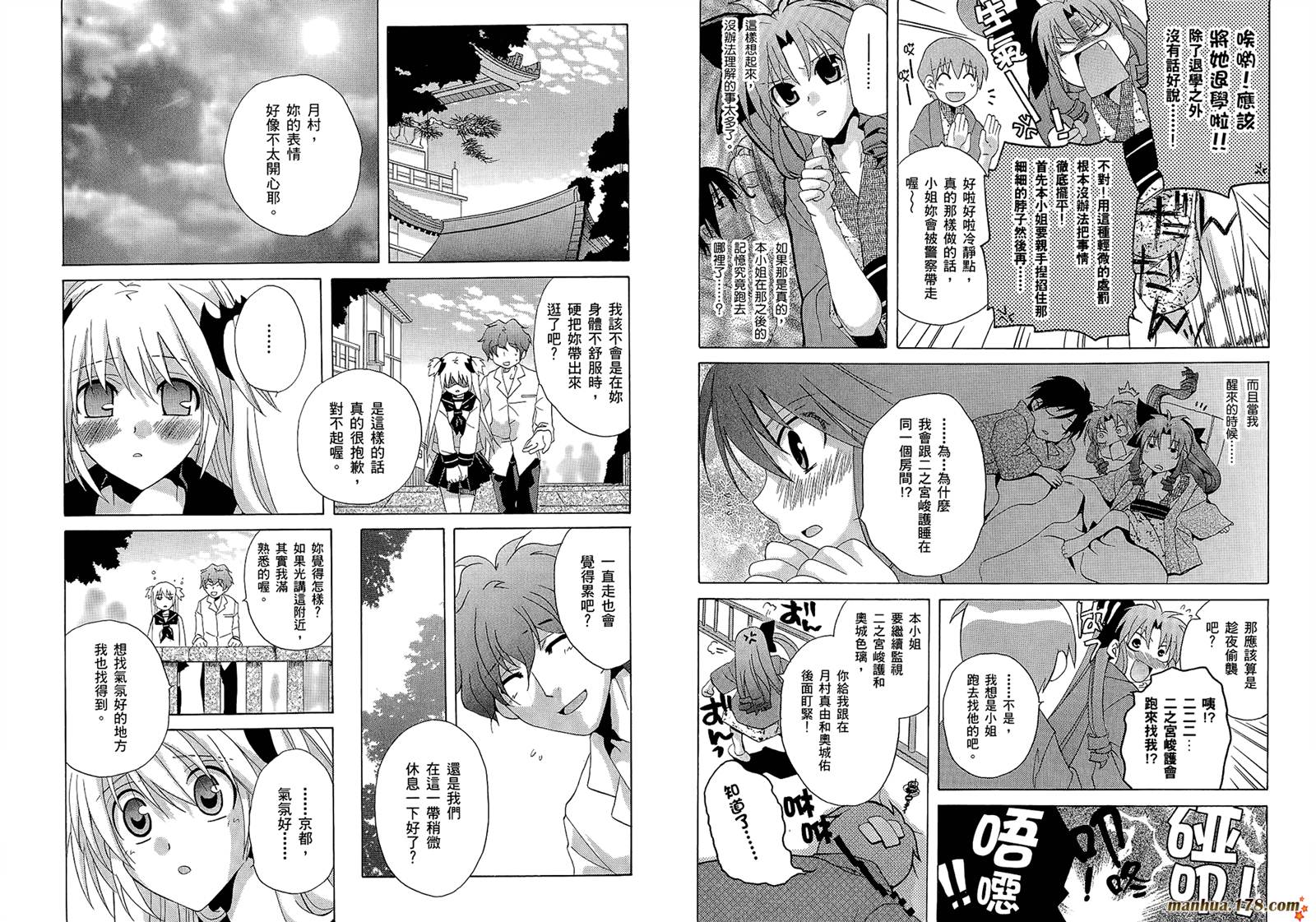 请别忧愁了二之宫同学第4卷图