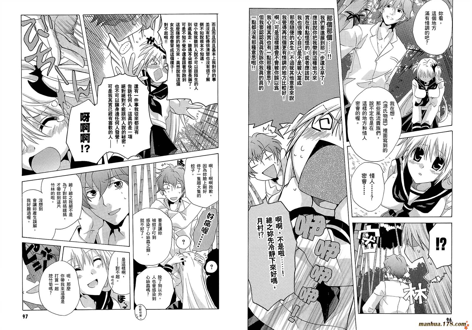 请别忧愁了二之宫同学第4卷图