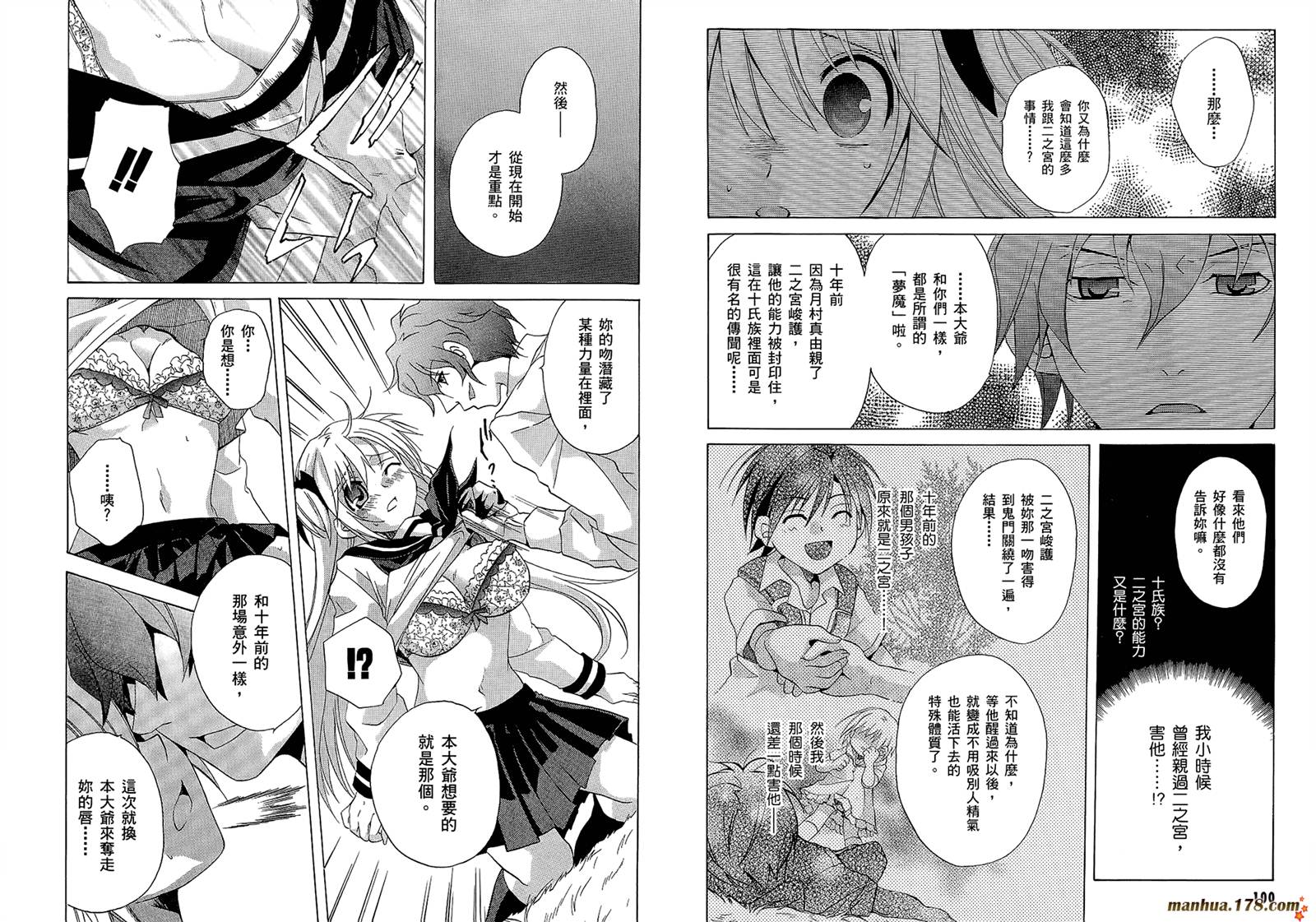 请别忧愁了二之宫同学第4卷图