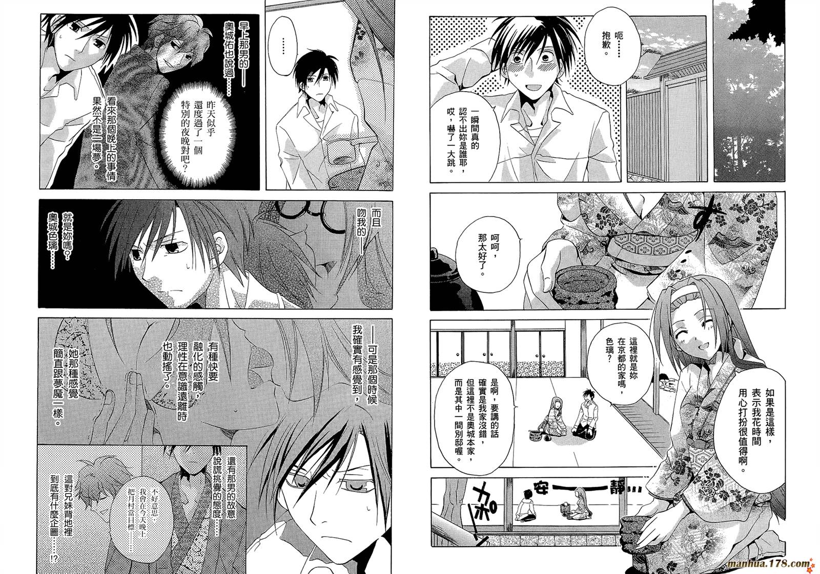 请别忧愁了二之宫同学第4卷图