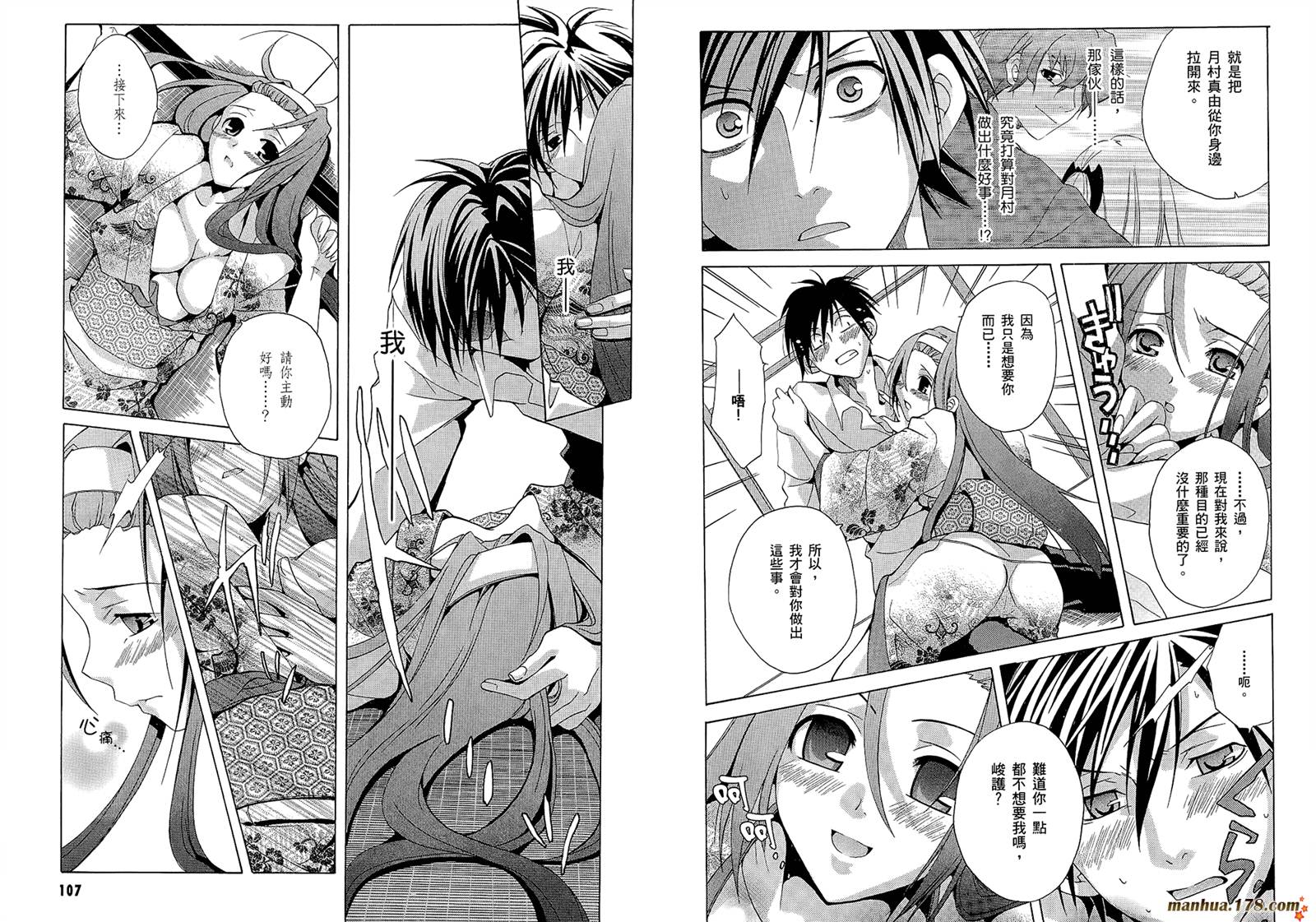 请别忧愁了二之宫同学第4卷图