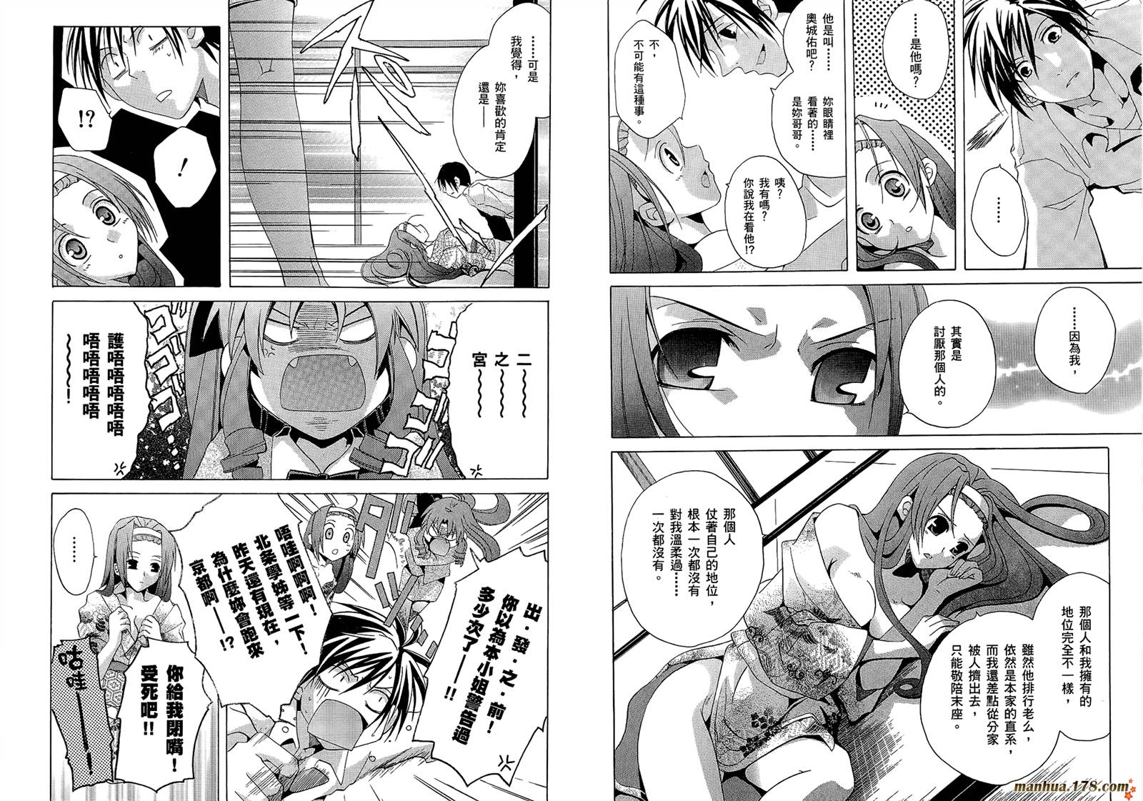 请别忧愁了二之宫同学第4卷图