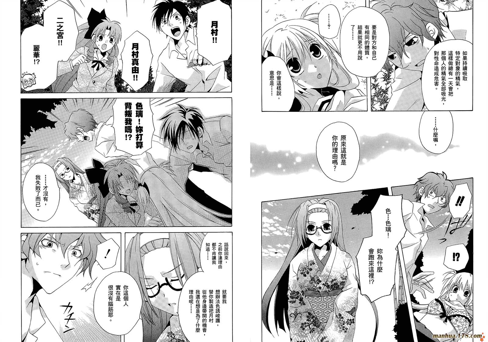 请别忧愁了二之宫同学第4卷图