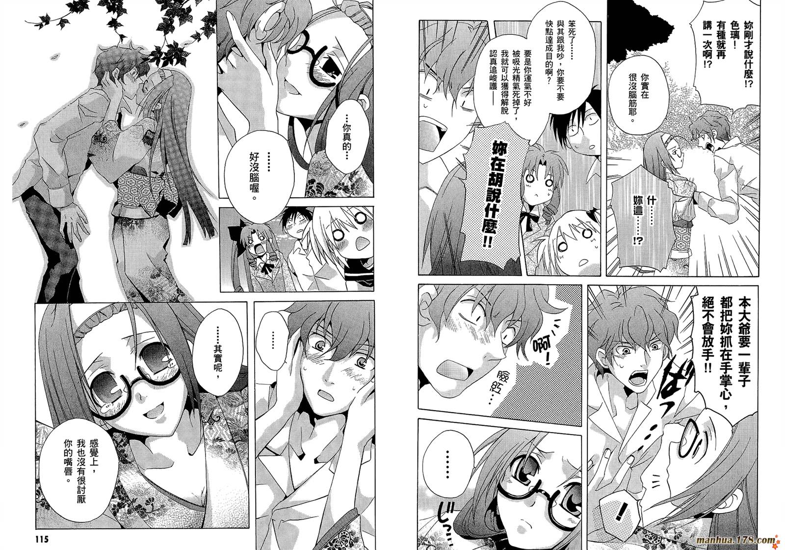 请别忧愁了二之宫同学第4卷图