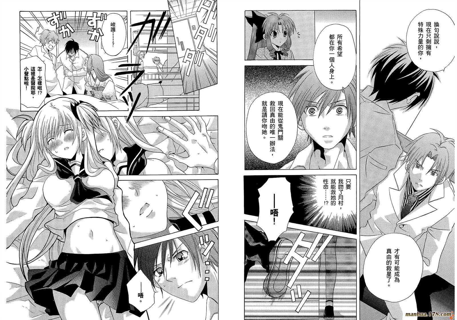 请别忧愁了二之宫同学第4卷图