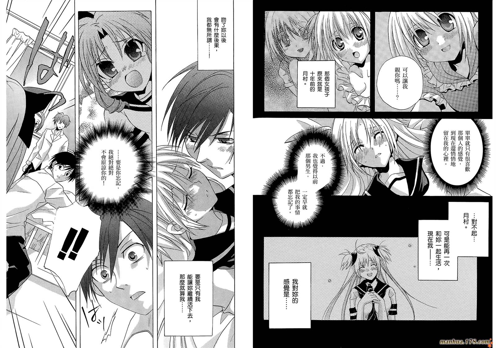 请别忧愁了二之宫同学第4卷图