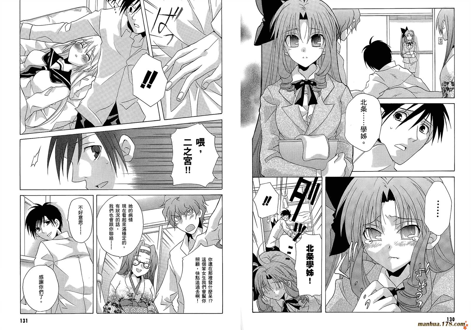 请别忧愁了二之宫同学第4卷图