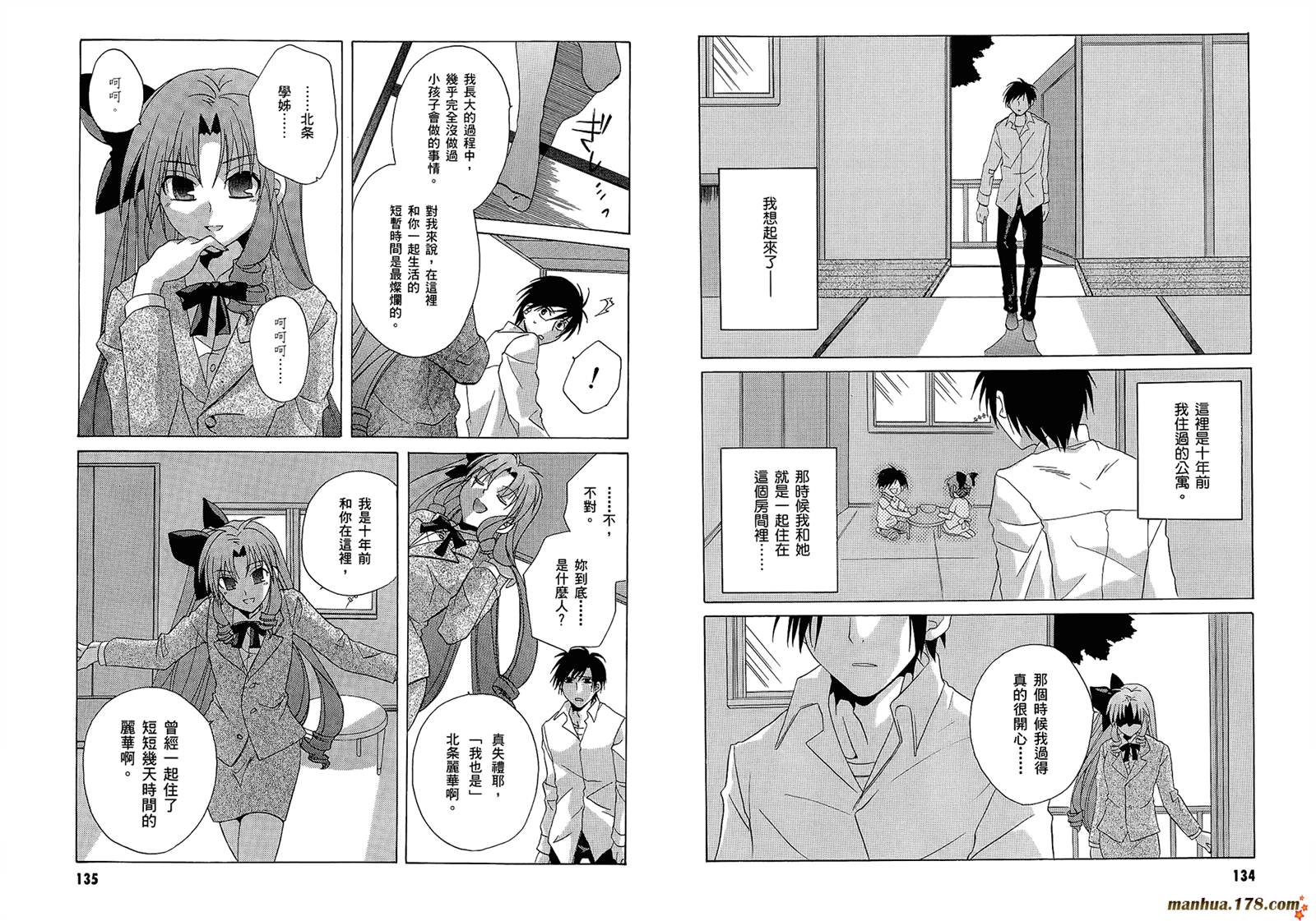 请别忧愁了二之宫同学第4卷图