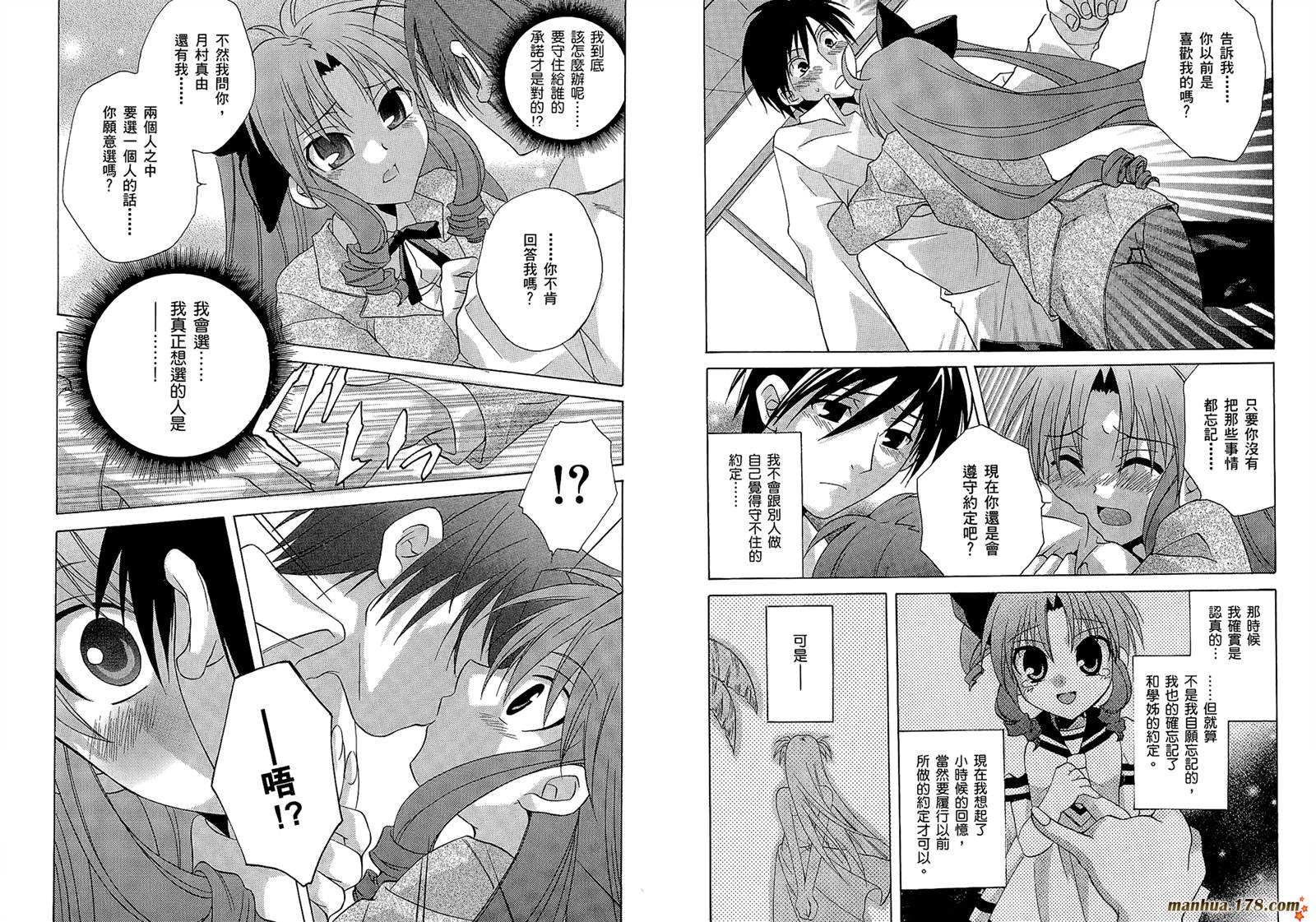 请别忧愁了二之宫同学第4卷图