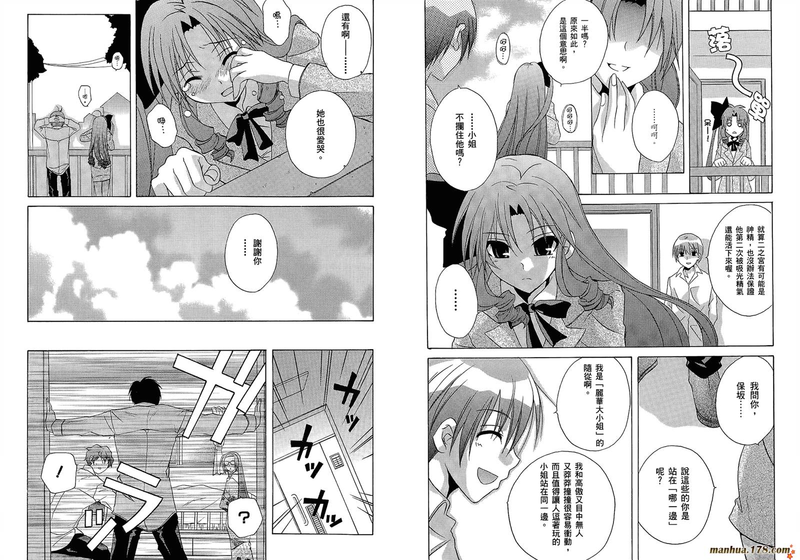 请别忧愁了二之宫同学第4卷图