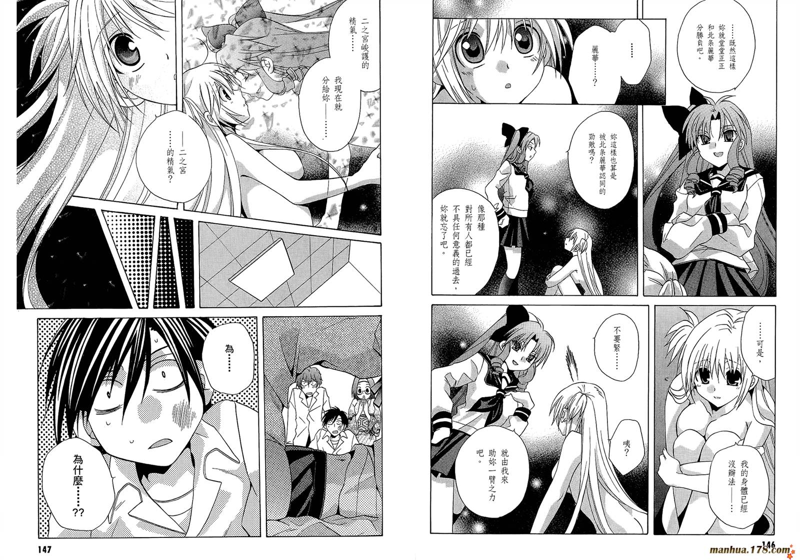 请别忧愁了二之宫同学第4卷图