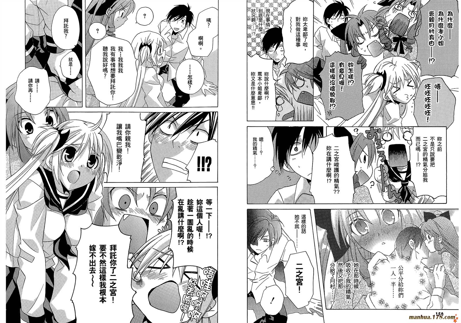 请别忧愁了二之宫同学第4卷图