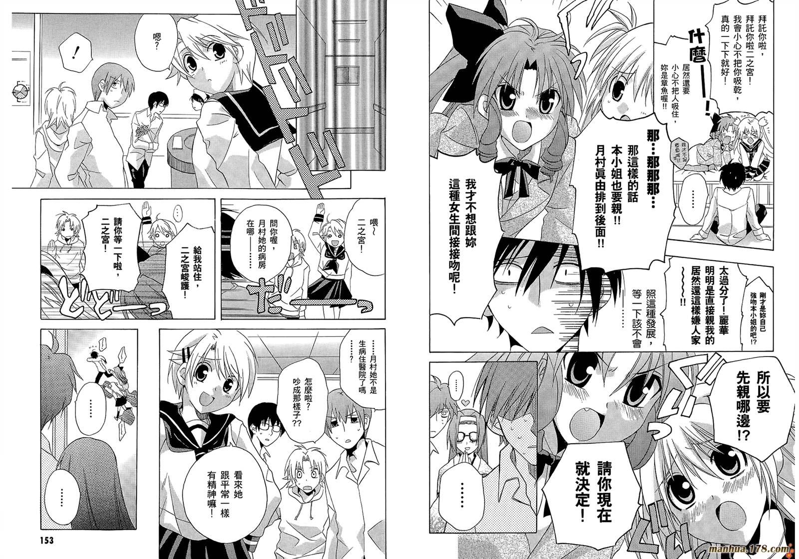 请别忧愁了二之宫同学第4卷图