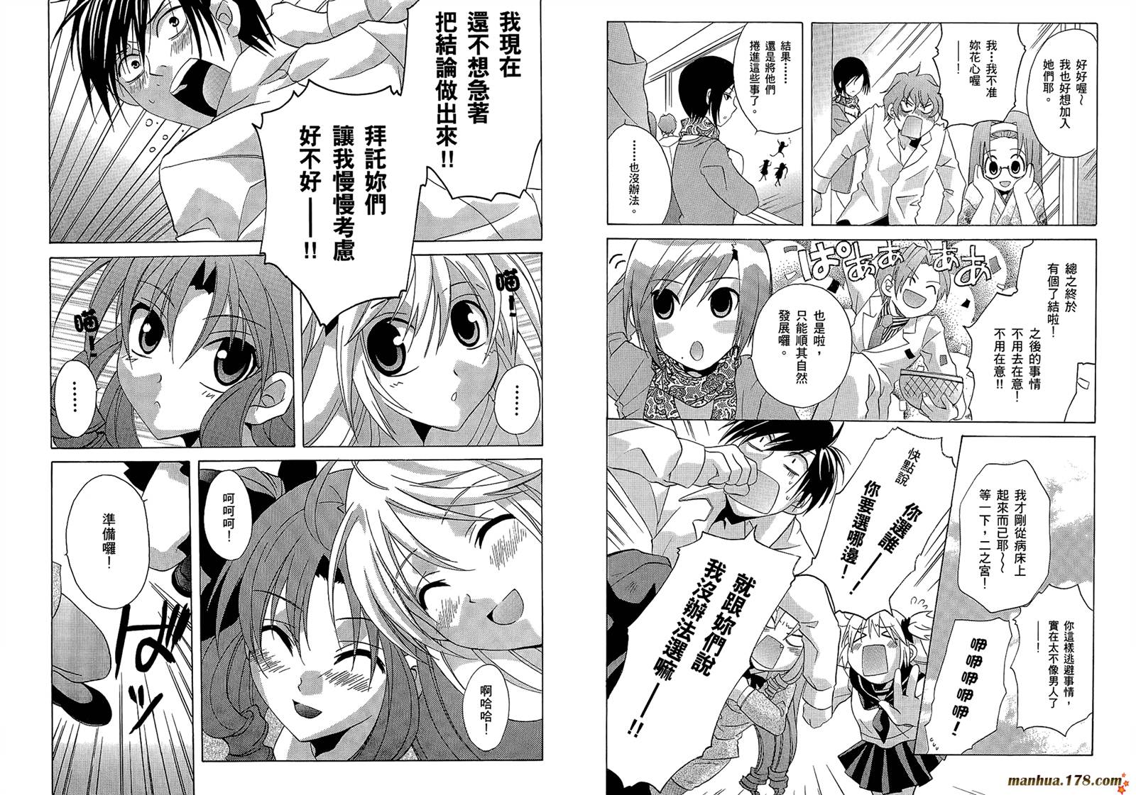 请别忧愁了二之宫同学第4卷图