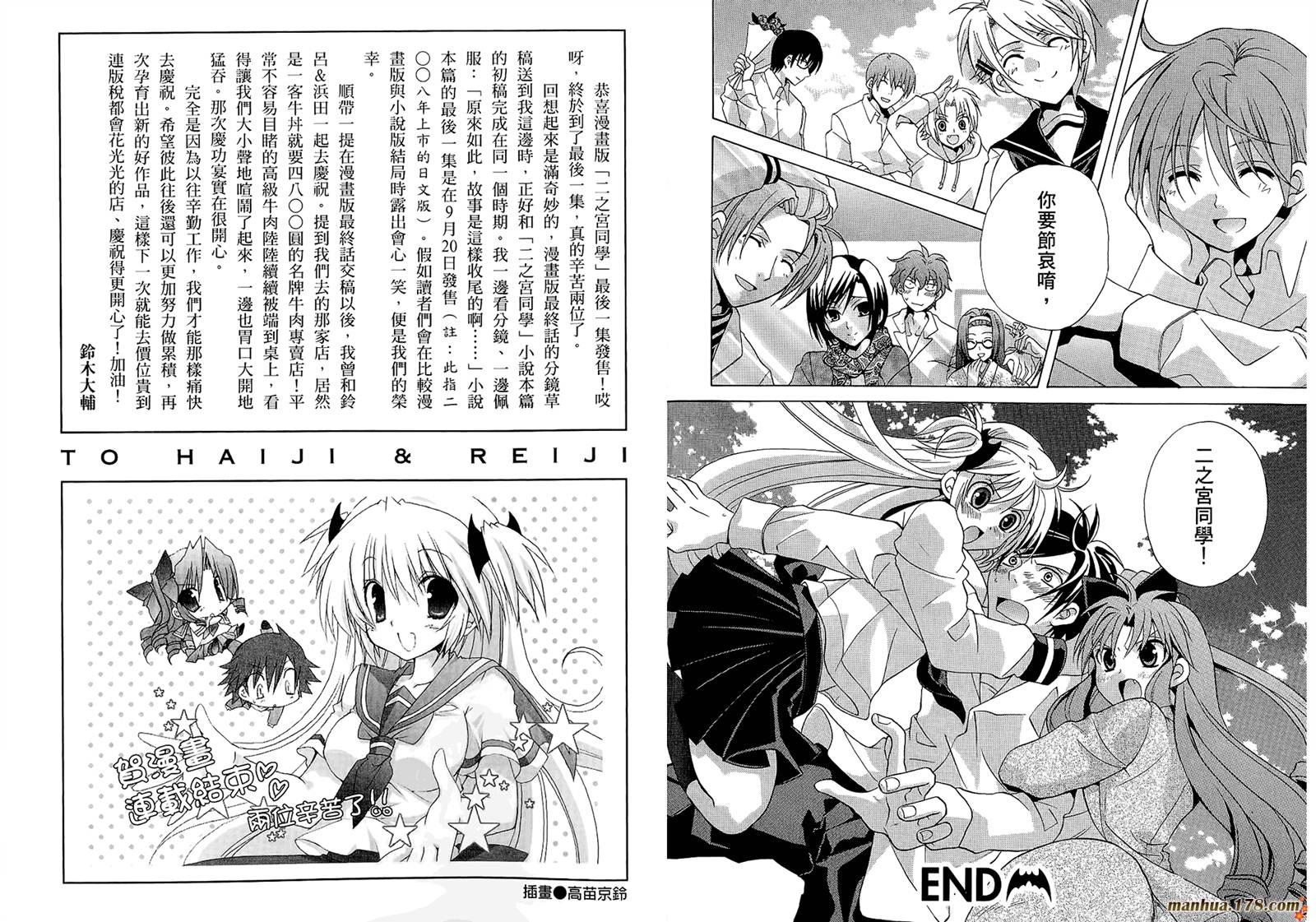 请别忧愁了二之宫同学第4卷图