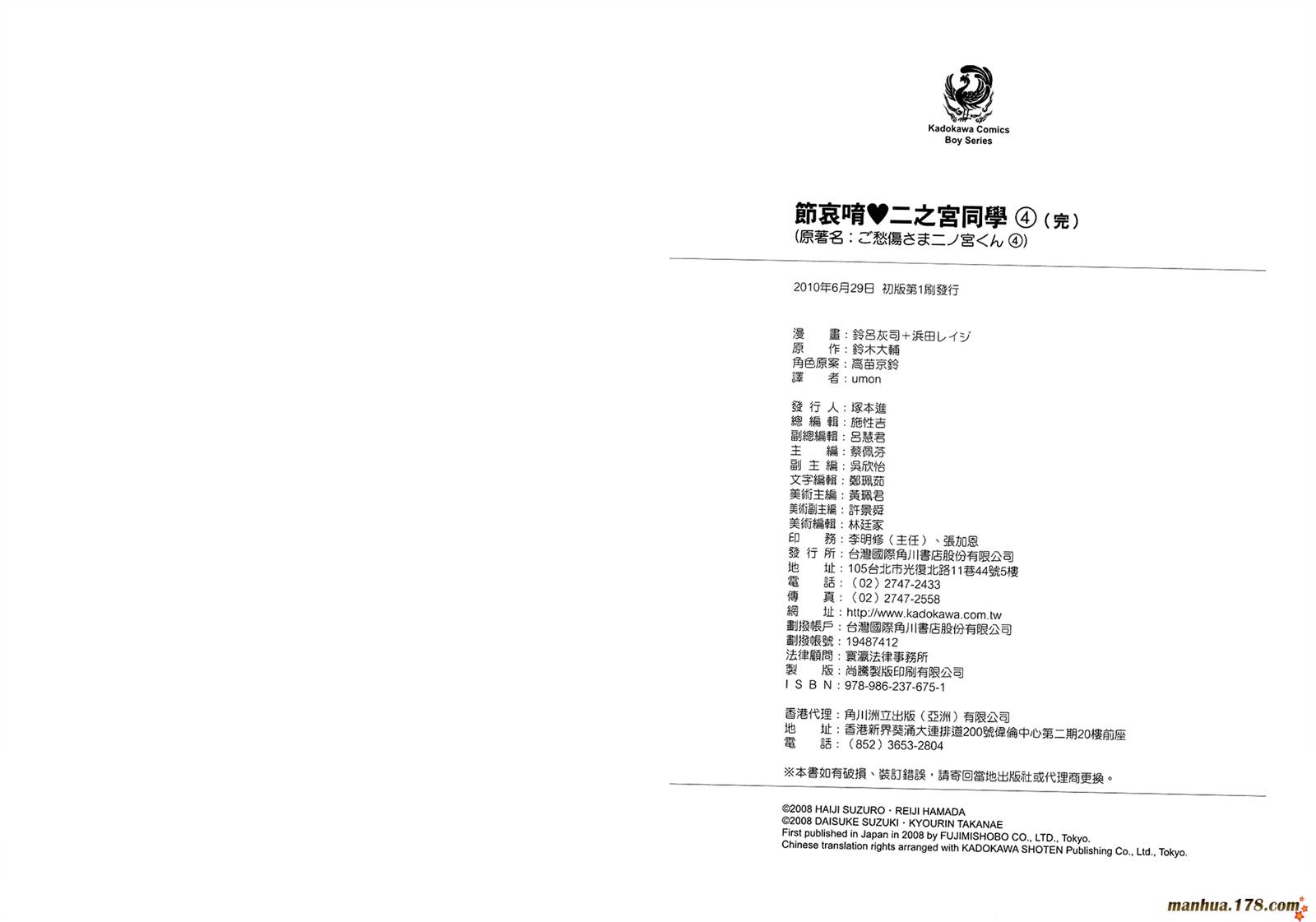 请别忧愁了二之宫同学第4卷图