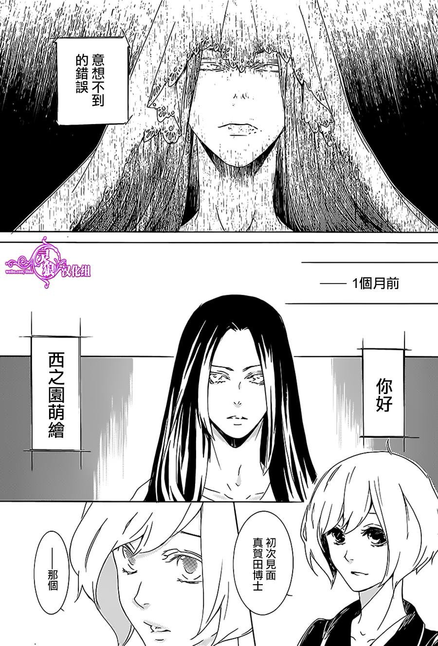 全部成为F -THE PERFECT INSIDER-第1话图