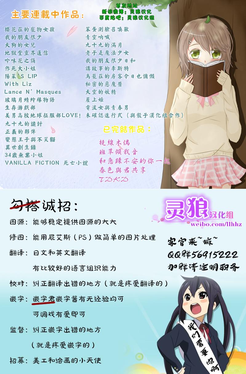 全部成为F -THE PERFECT INSIDER-第1话图