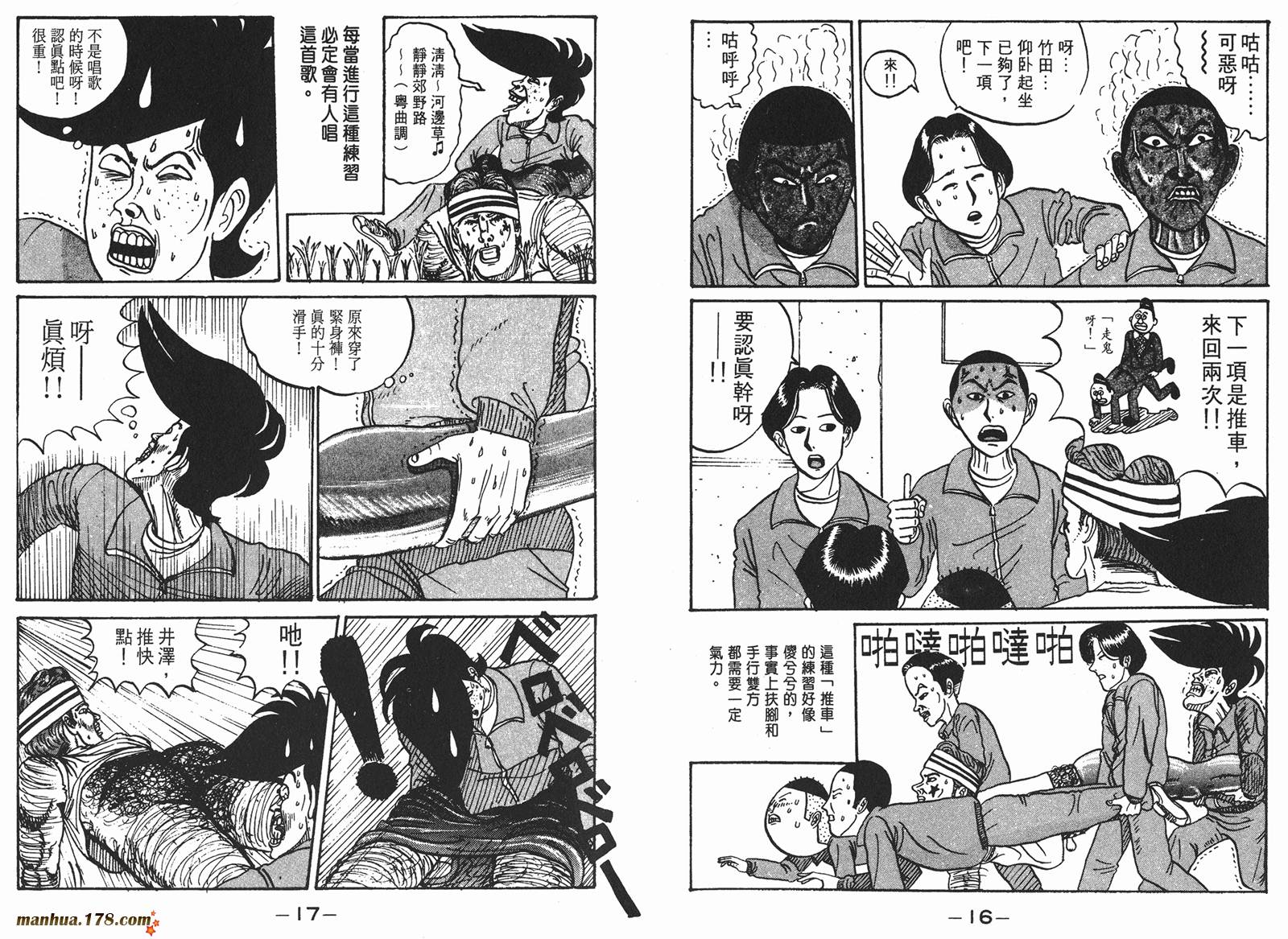 去吧，稻中乒团第1卷图