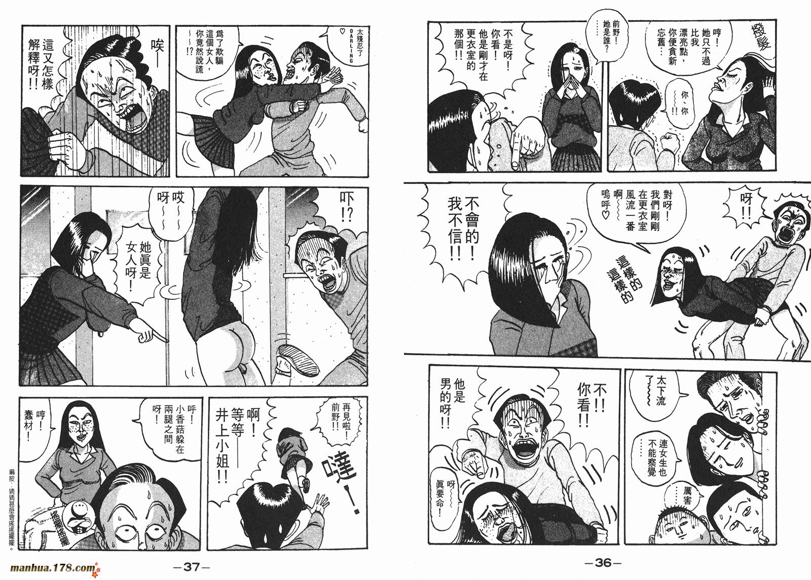 去吧，稻中乒团第1卷图