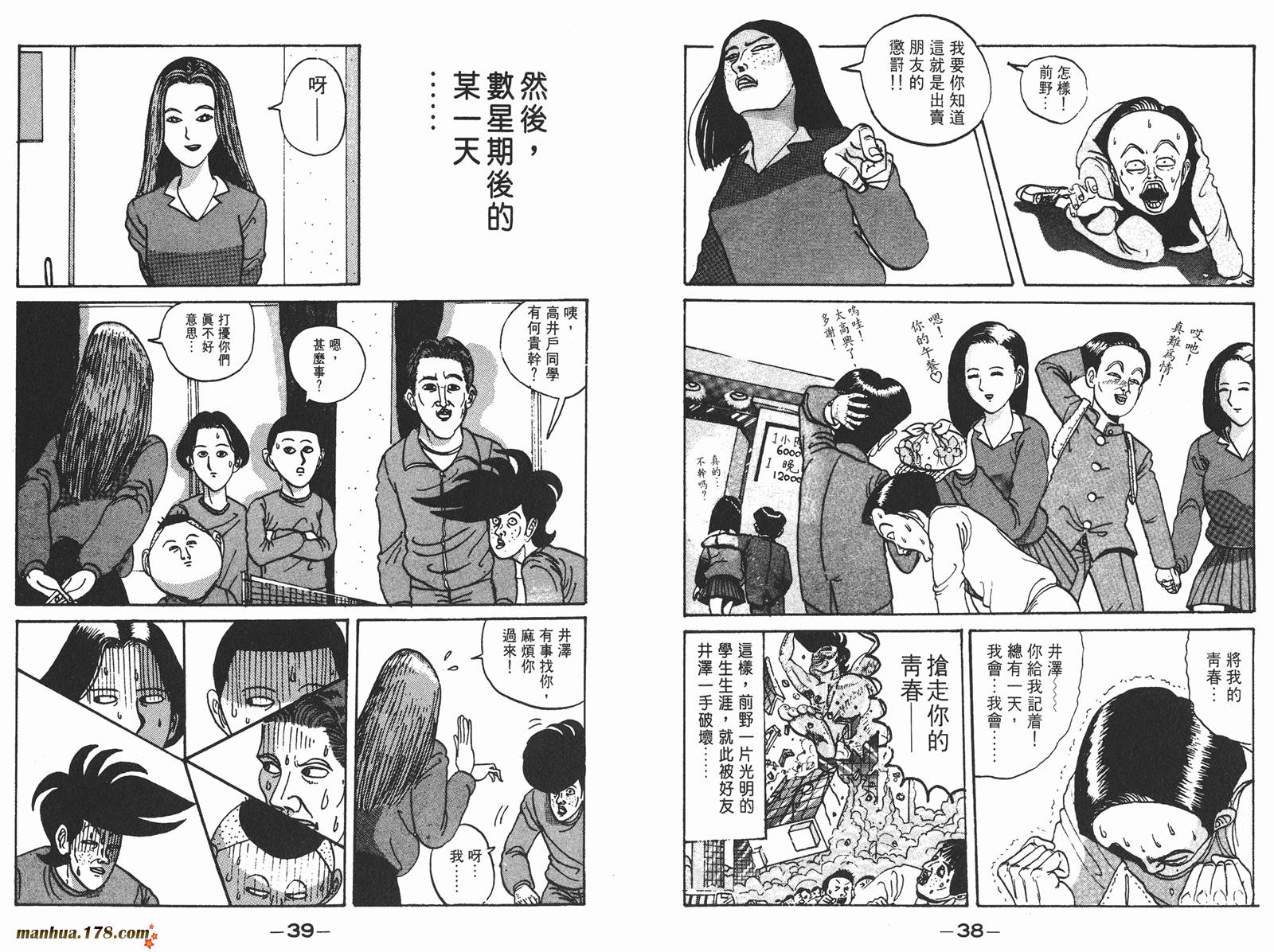 去吧，稻中乒团第1卷图