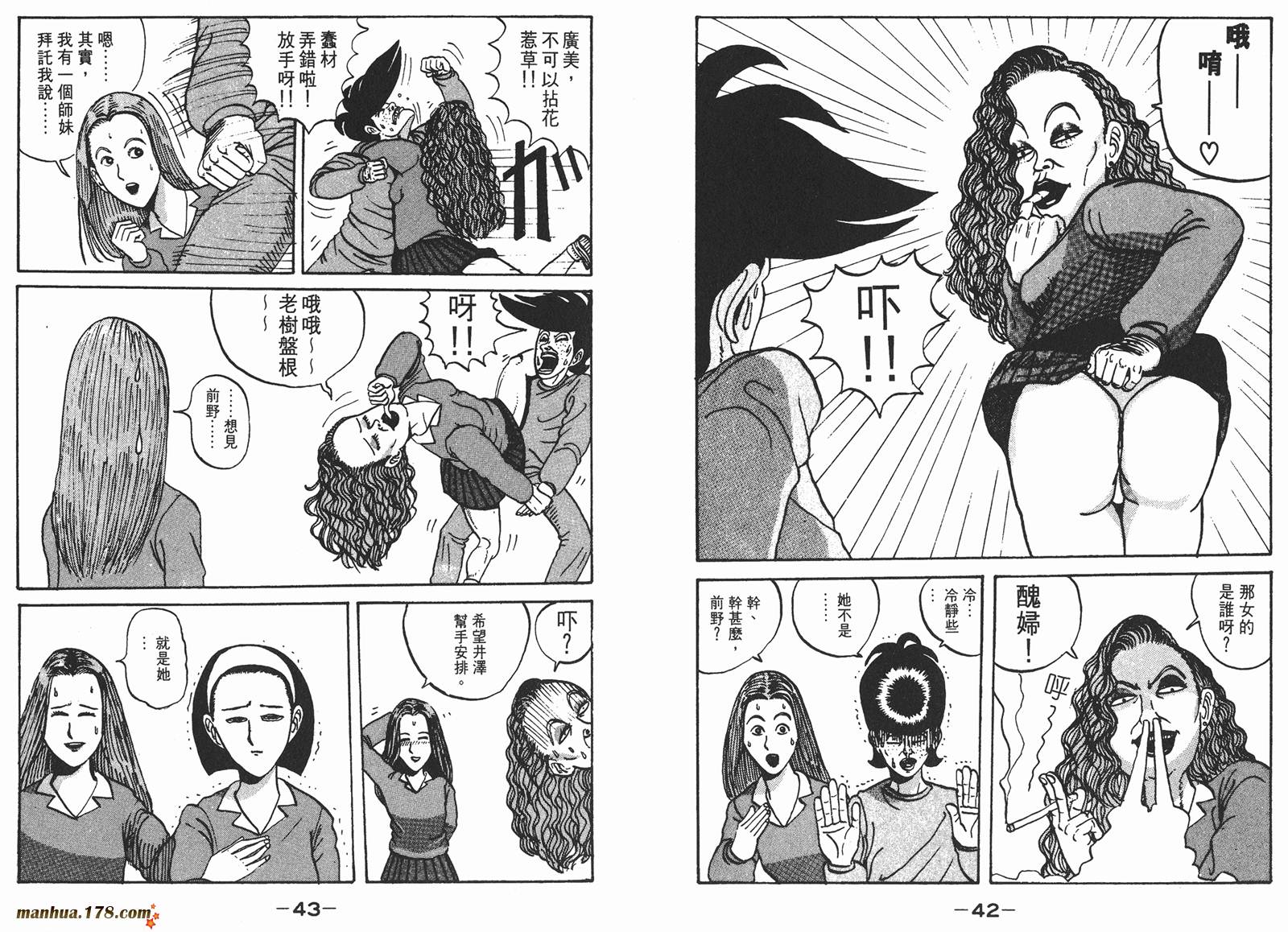 去吧，稻中乒团第1卷图