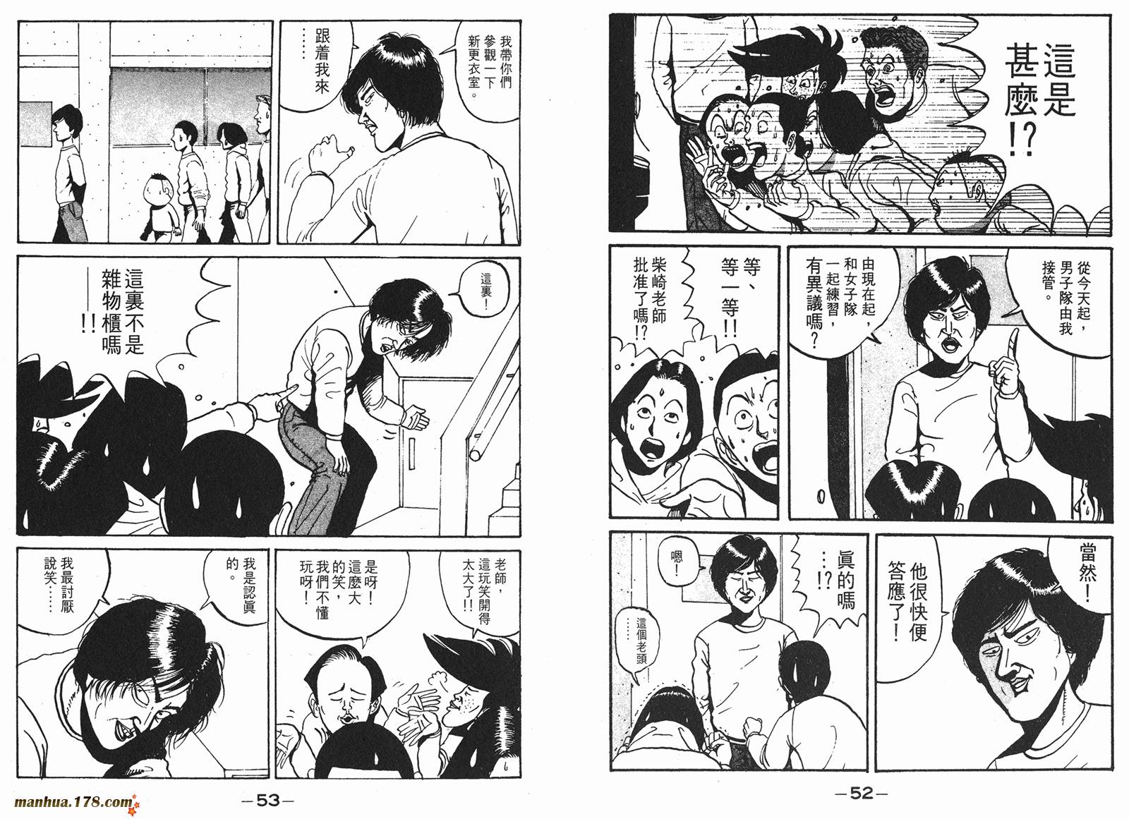 去吧，稻中乒团第1卷图