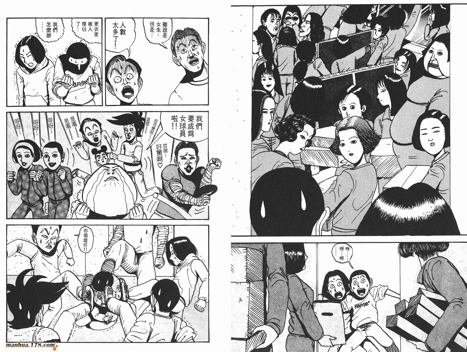 去吧，稻中乒团第1卷图