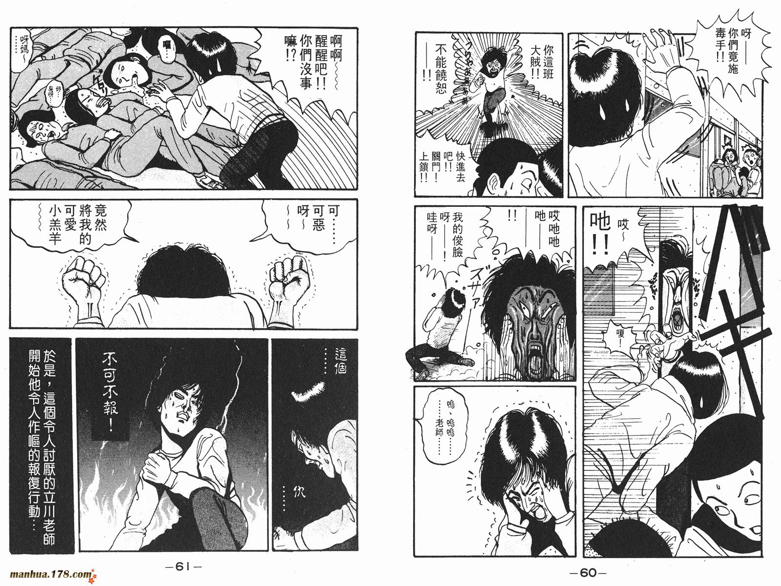 去吧，稻中乒团第1卷图