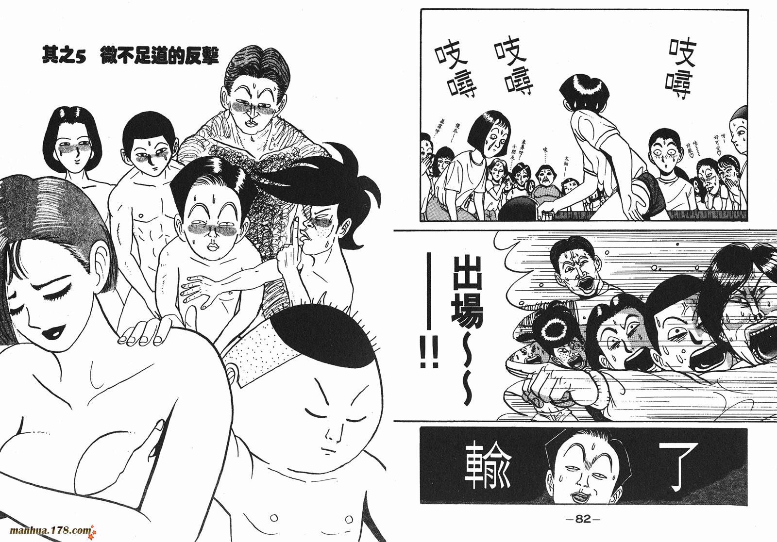 去吧，稻中乒团第1卷图