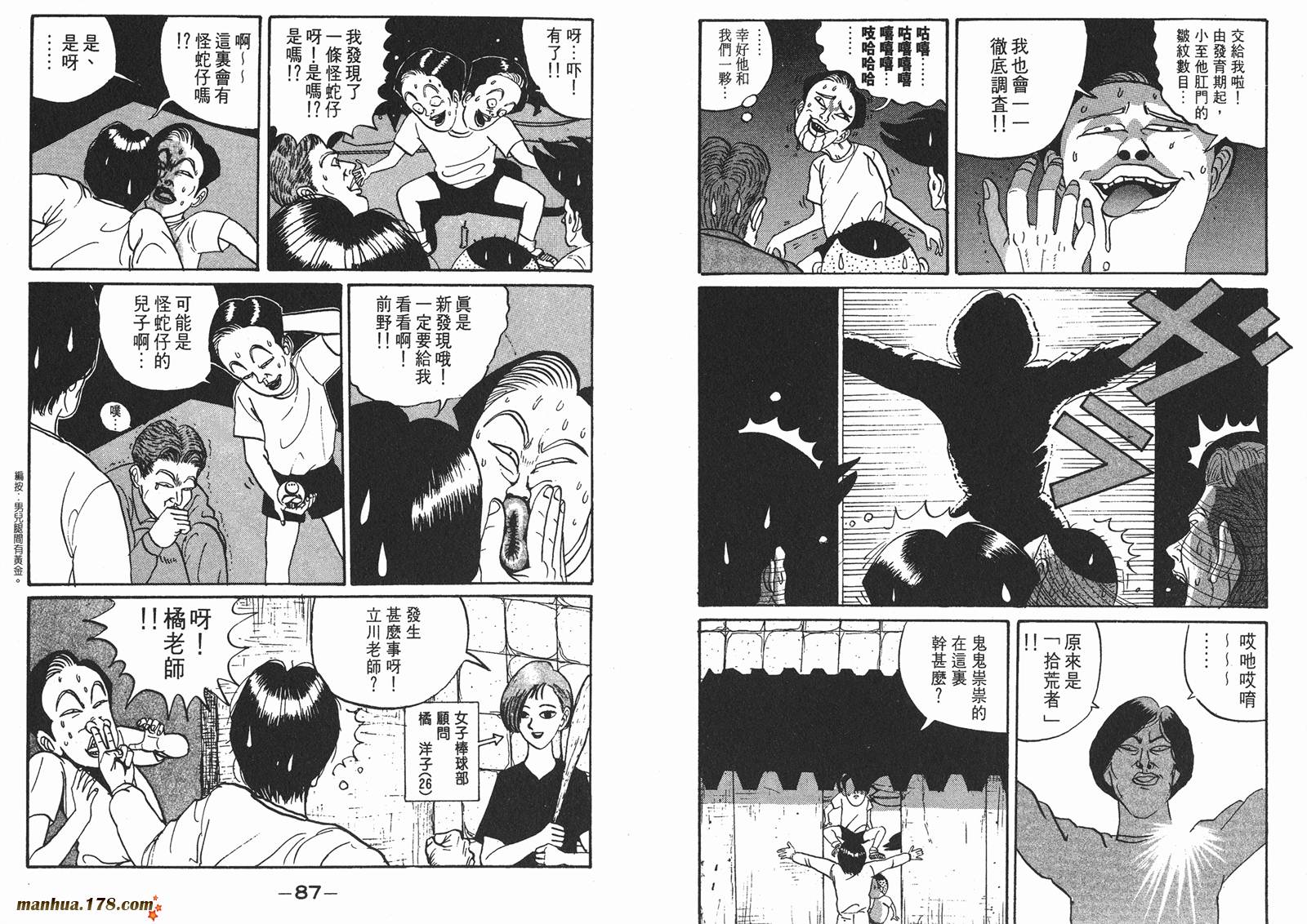 去吧，稻中乒团第1卷图