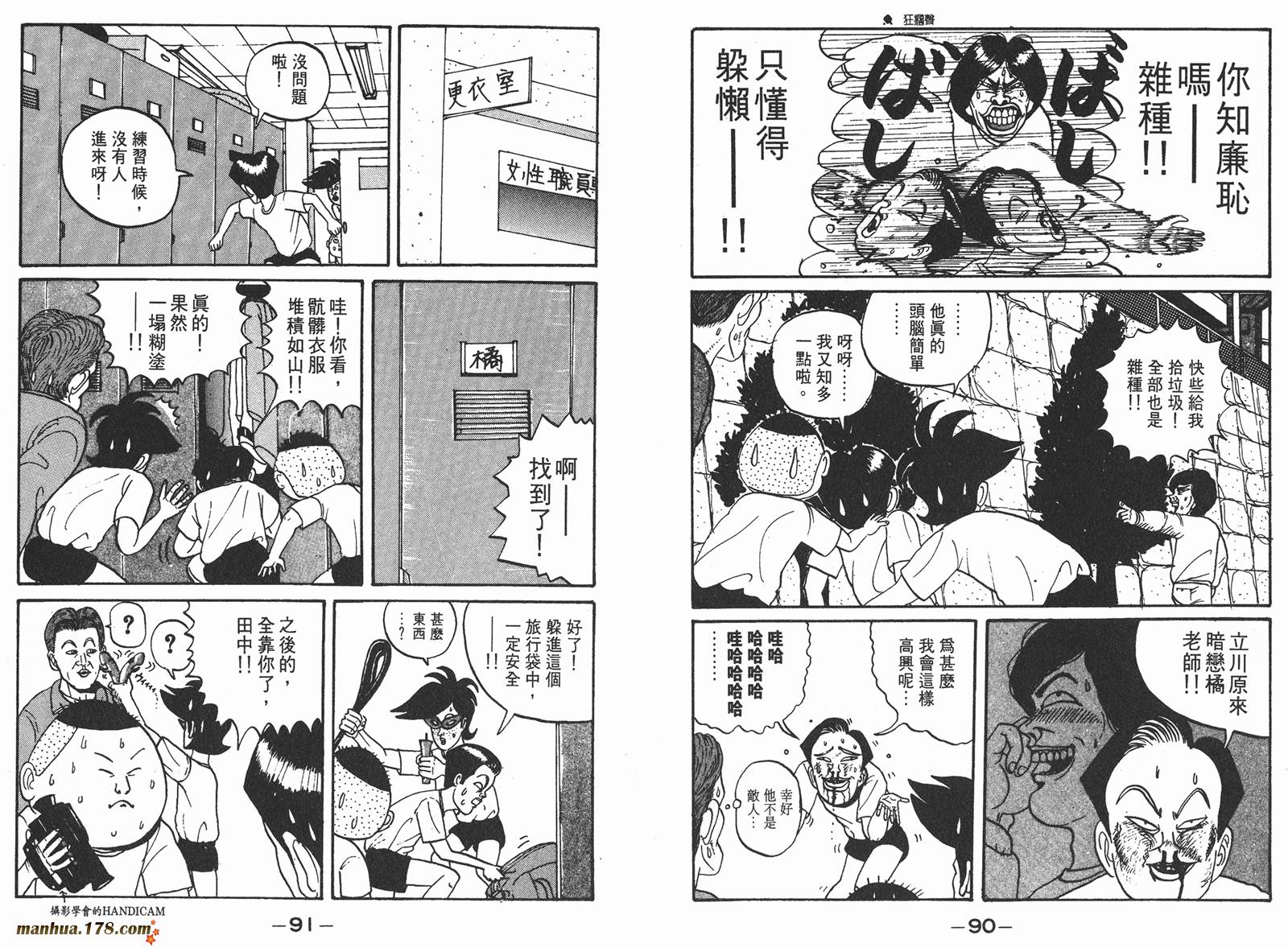 去吧，稻中乒团第1卷图