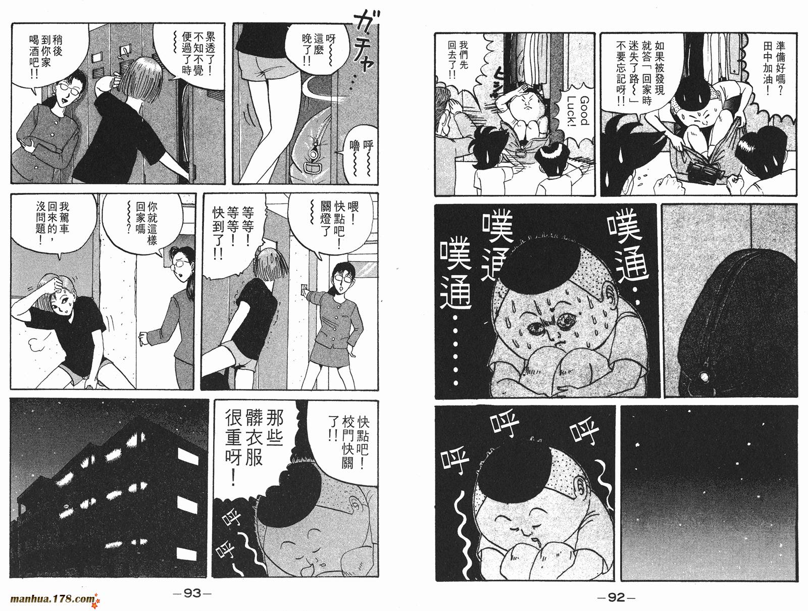 去吧，稻中乒团第1卷图