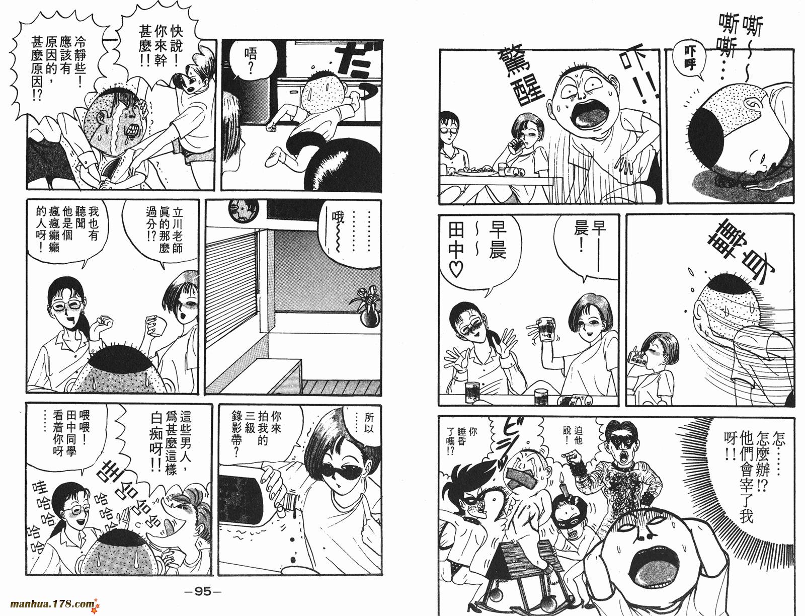 去吧，稻中乒团第1卷图