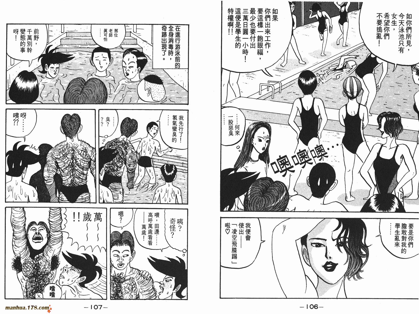 去吧，稻中乒团第1卷图