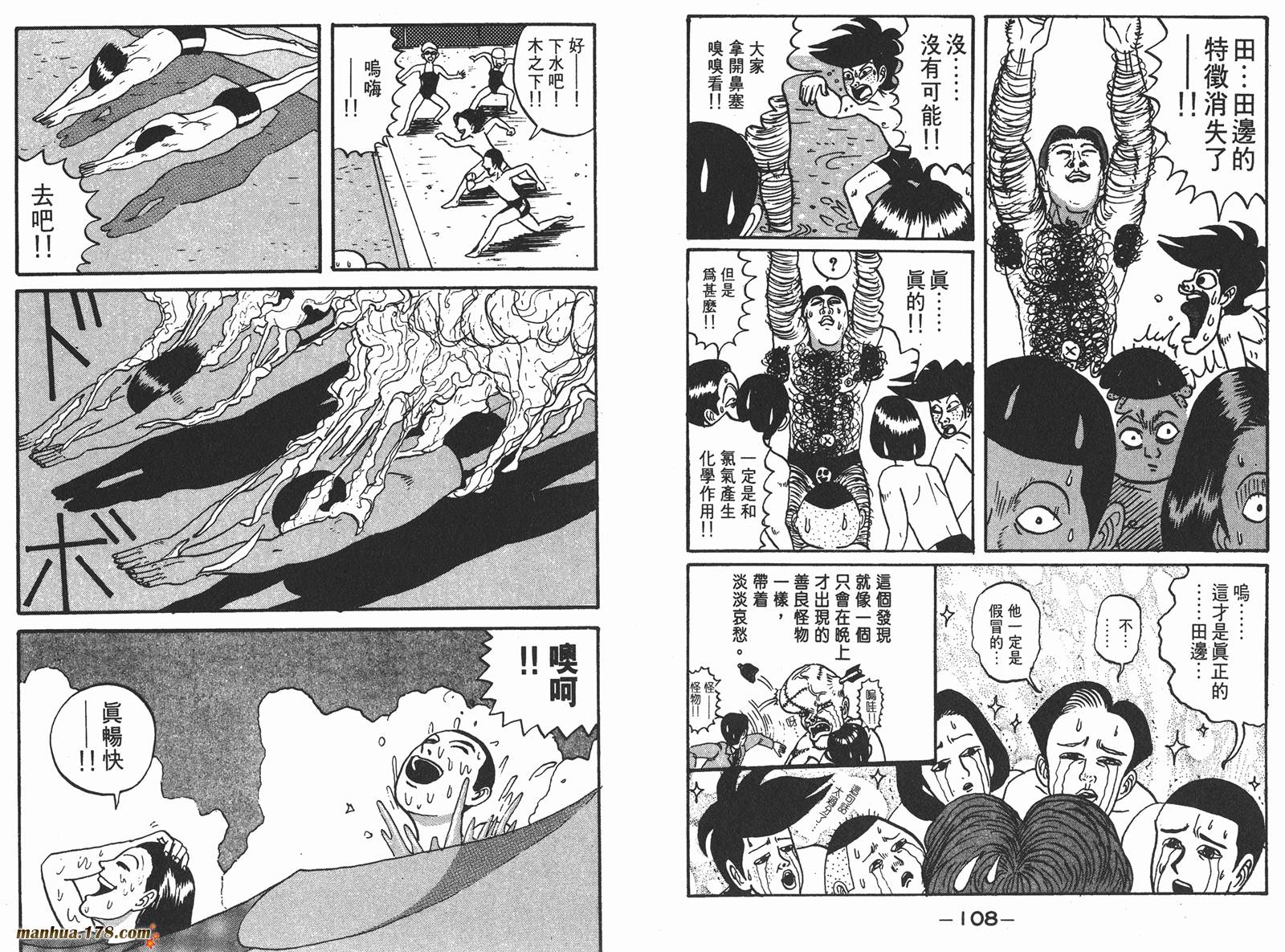 去吧，稻中乒团第1卷图