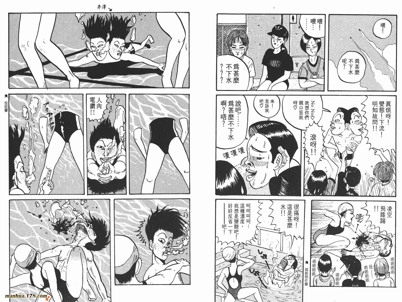 去吧，稻中乒团第1卷图