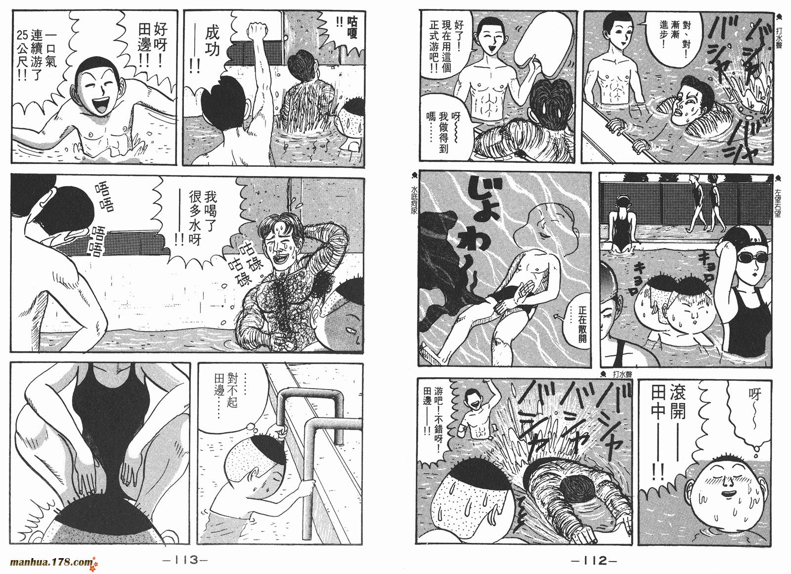 去吧，稻中乒团第1卷图