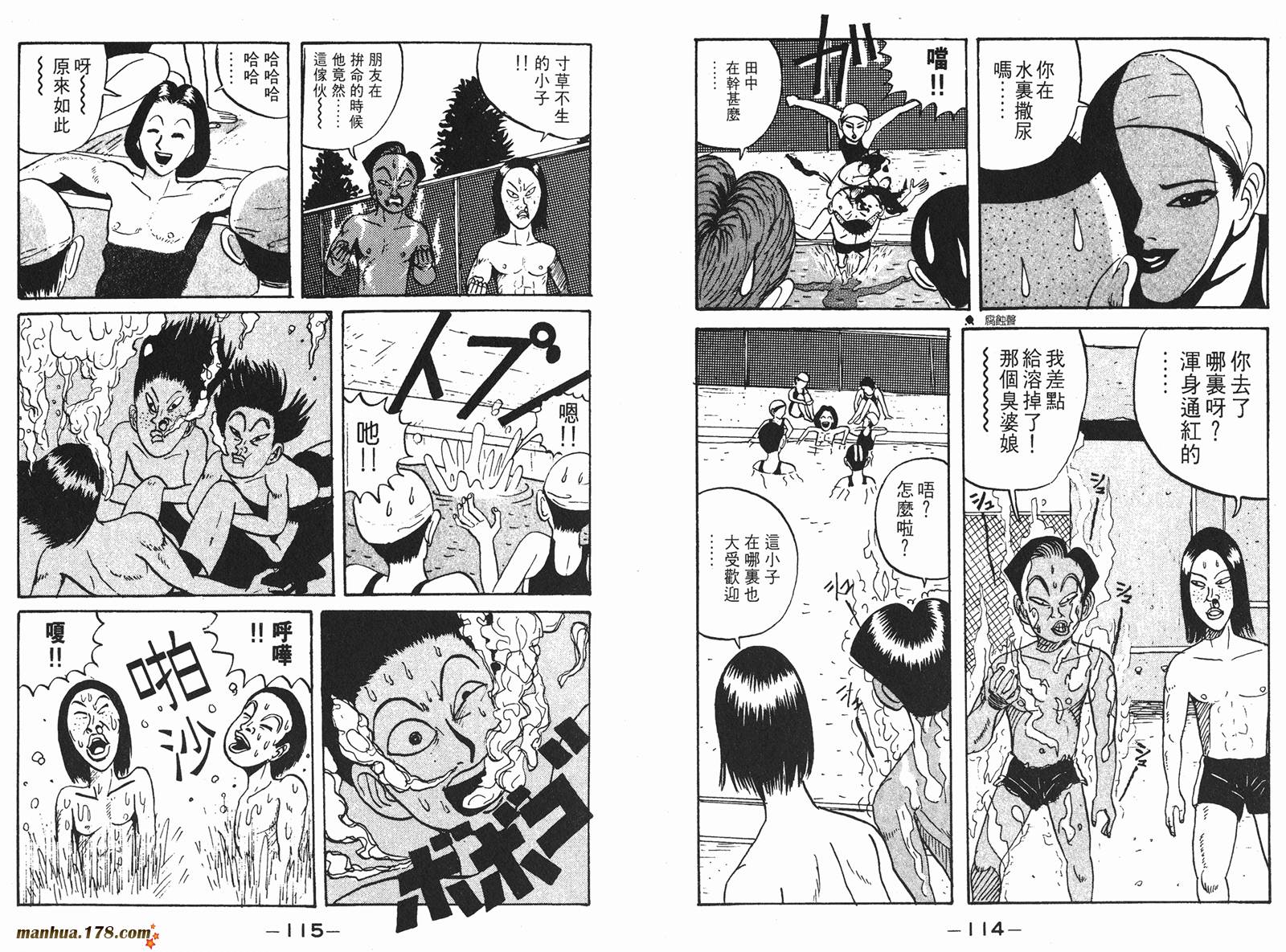 去吧，稻中乒团第1卷图