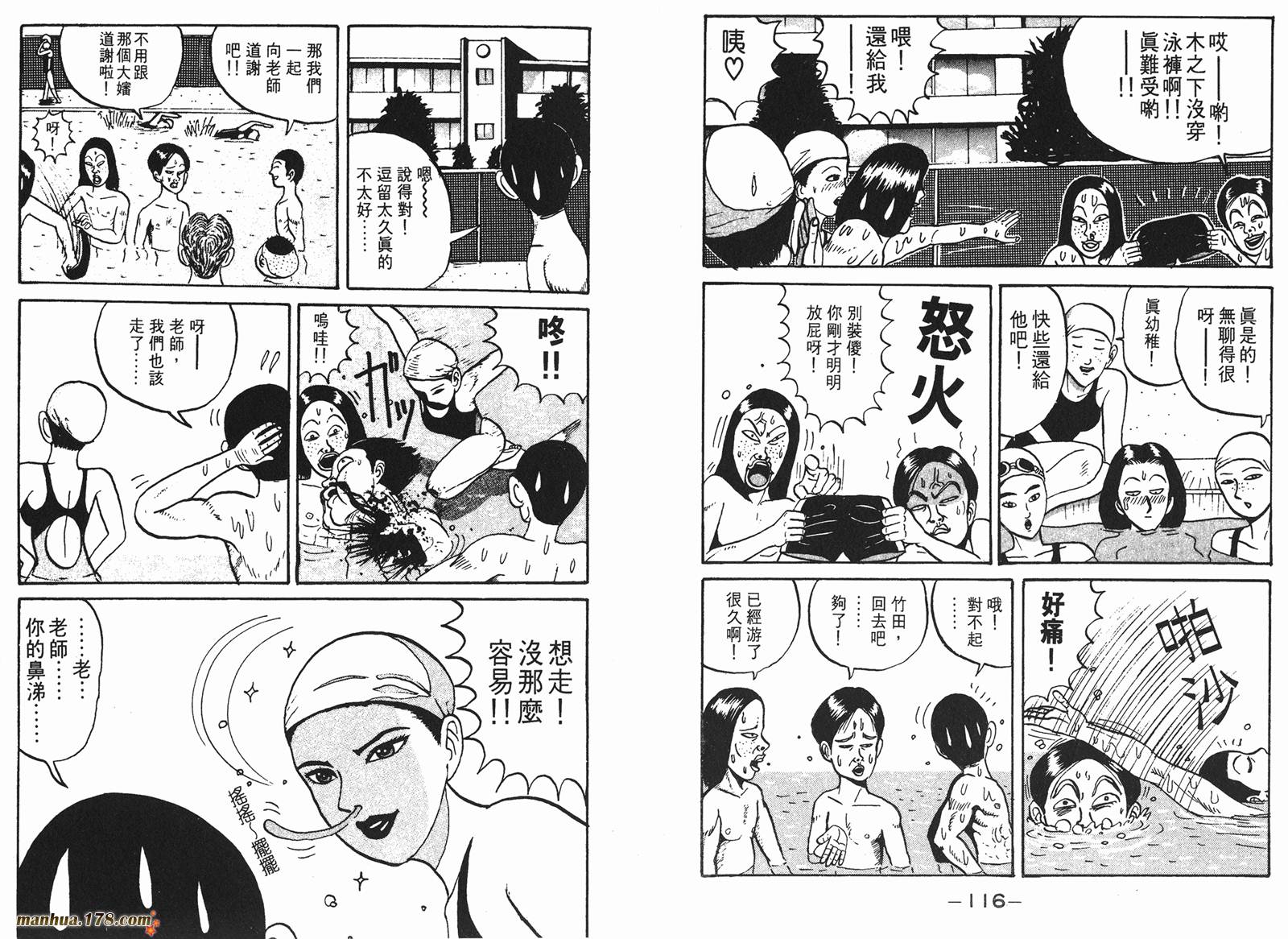 去吧，稻中乒团第1卷图