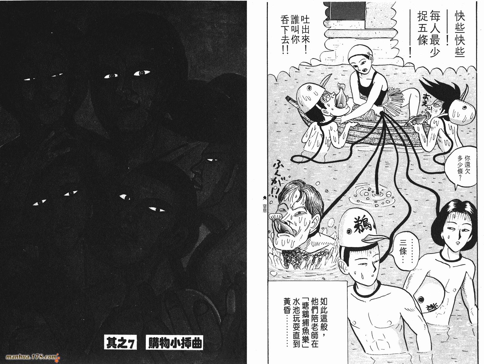 去吧，稻中乒团第1卷图