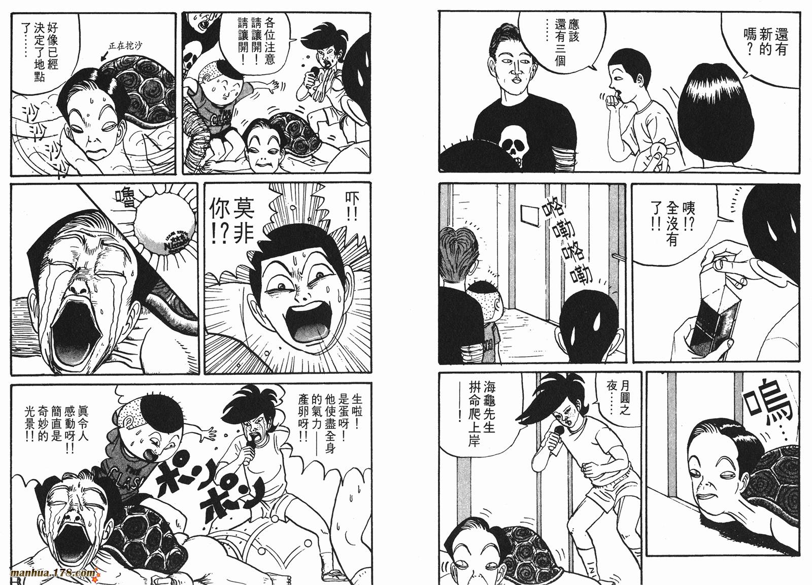 去吧，稻中乒团第1卷图