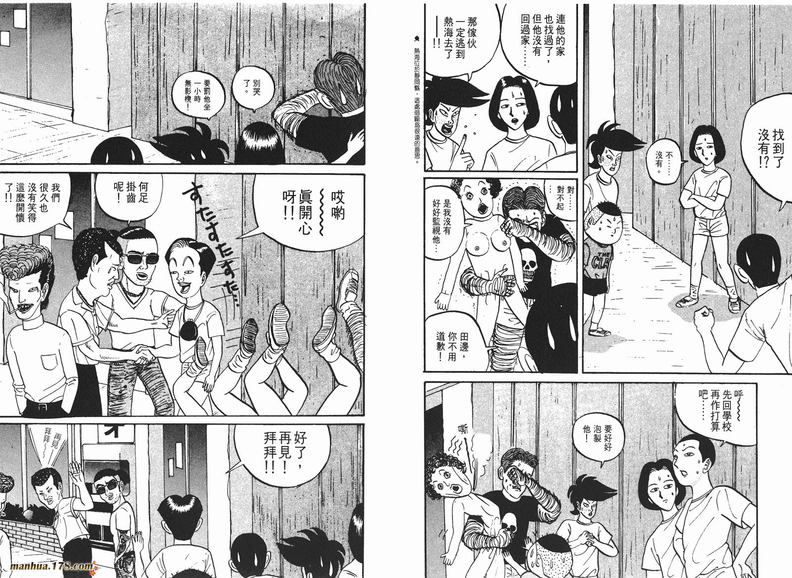 去吧，稻中乒团第1卷图