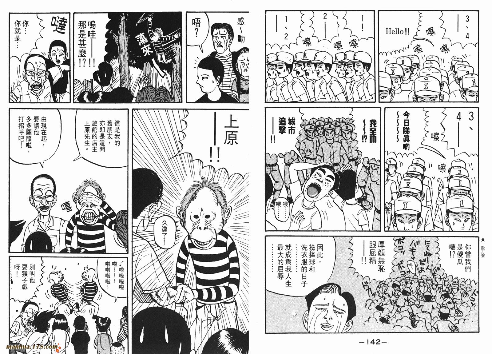 去吧，稻中乒团第1卷图