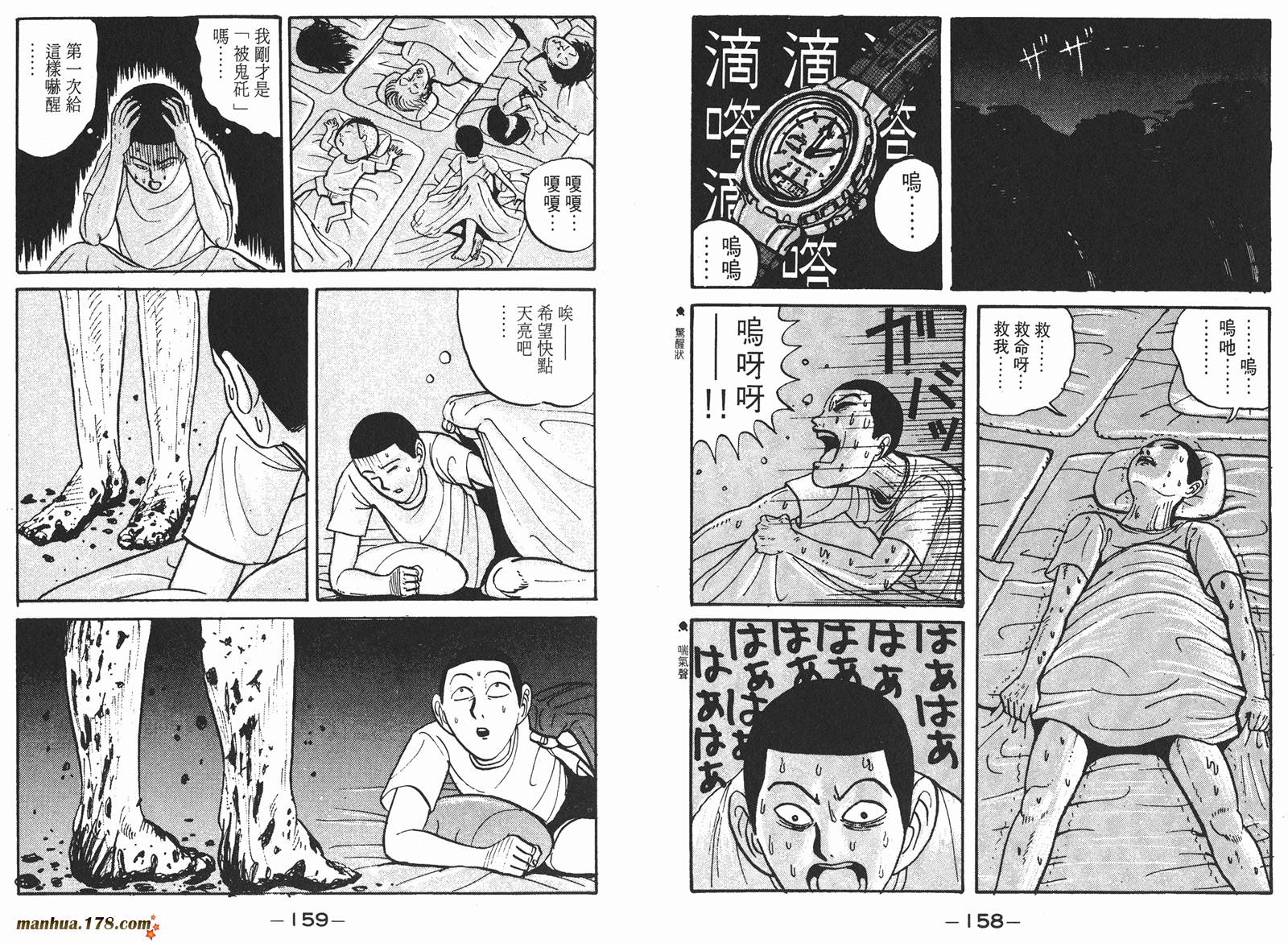 去吧，稻中乒团第1卷图